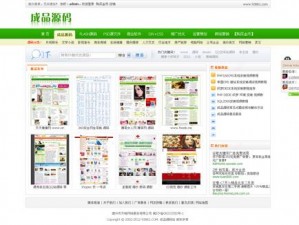 成品人网站 W灬源码 1688 在线，专注提供各类高品质源码