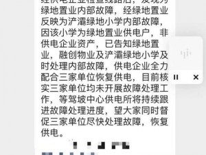 学校停电把我拉到学校后面C 学校停电，我被拉到后面 C，接下来会发生什么？