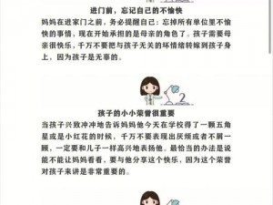 如何委婉地告诉妈妈我想做……