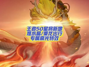 《王者荣耀》星河璀璨：灿若星辉击败特效震撼揭秘