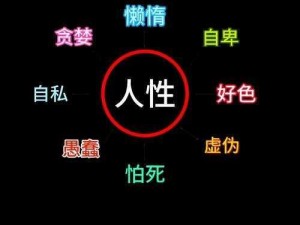 x理论和y理论的人性基础、X 理论和 Y 理论的人性基础是什么？