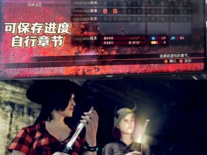 解决《生化危机：启示录2》升级档消失的方法详解：实用指南与操作教程