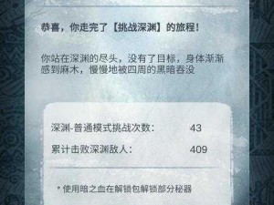 神龙武士深渊之塔活动规则详解：探索战斗与荣耀的深渊之旅