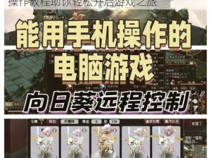 燃爆英雄电脑版下载链接及详细安装指南：操作教程助你轻松开启游戏之旅