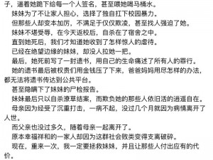 小说名称：暴力强到最舒服的奷伦小说，刺激你的感官体验