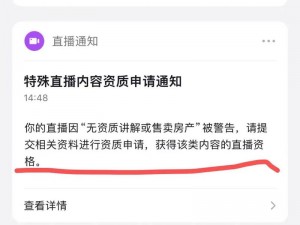 不收费不封号直播软件—有没有不收费不封号的直播软件？