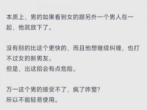 前男友为何总出现在我的生活中？如何摆脱他的纠缠？精彩片段大放送