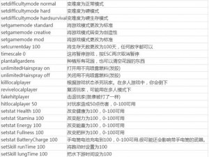 森林作弊码的正确输入方法与使用指南：实用教程助你轻松掌握秘籍输入技巧