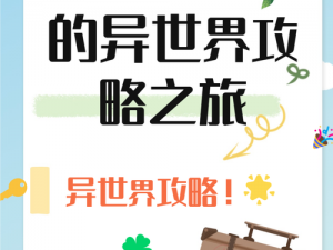 为什么参加非凡之旅？怎样开启非凡之旅？如何规划非凡之旅？