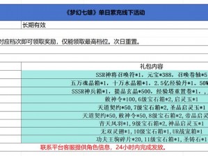 七雄争霸八月豪华礼包大汇总：全面解析各大礼包内容及领取攻略