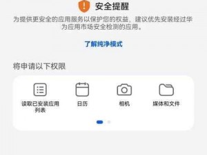 应用安装包下载有哪些十大禁止？又该如何避免？