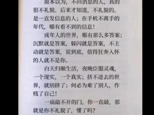 为什么看了很多小说，却依然过不好生活？这里有你需要的答案