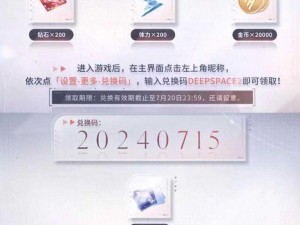 《2022年恋与制作人盛夏兑换码分享大放送》