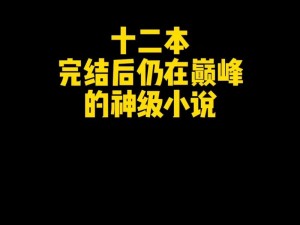 起点公认的三大肉书名，为何如此受欢迎？