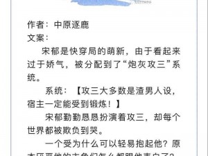 炮灰攻为什么总是被合不拢腿？怎样解决这个问题？