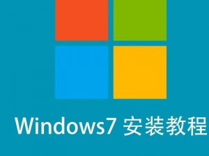 Microsoft AppLocale在Windows 7系统中的安装教程：详细步骤指南