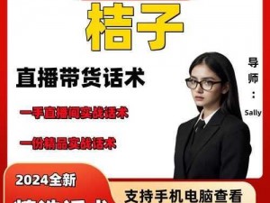 桔子直播-桔子直播：窥探私密生活的窗口