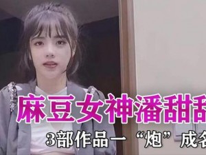 潘甜甜作品为什么被下架？97 制片厂传媒是如何运作的？