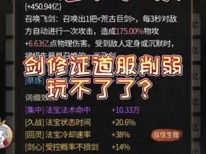 古剑奇谭2小游戏全面攻略：探索未知世界，挑战极限战斗技巧与秘籍解密