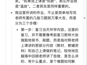 被学长撞后，一边写作业一边反思的奇妙体验