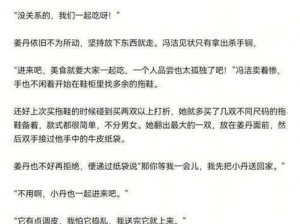 班长在课上突然打开了开关、班长在课上突然打开了开关，接下来会发生什么？