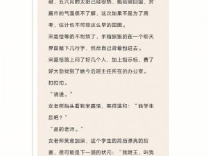 捡到校霸的遥控器 TXT，校霸为此纠缠不休，我该怎么办？