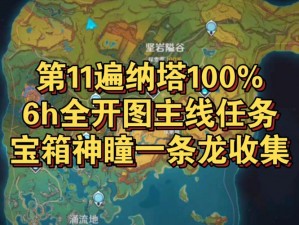 揭秘刺客信条4伊纳瓜藏宝图隐藏的地理位置与秘密探寻之旅