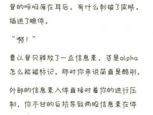 A易感期边哭边标记H-A 易感期边哭边标记 H，这是一种怎样的体验？