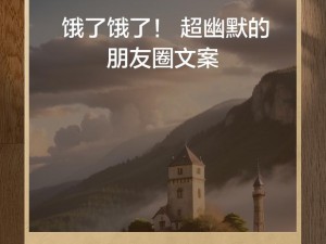 小洞想吃香肠喝牛奶了_可爱的小洞想吃香肠喝牛奶了，它的肚子饿得咕咕叫