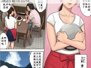 土豪漫画官网-土豪漫画官网——畅享精彩漫画的最佳选择