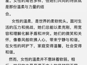 人工少女3独特性格魅力深度解析：温柔与坚韧并存之魅力风采