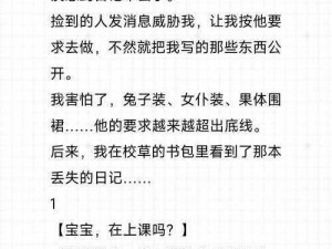 班级的公共小 0 是怎样的存在？属于什么类型小说？