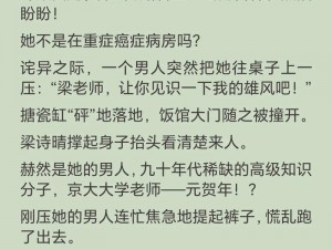 公车上诗晴被猛烈的进出—公车上诗晴被猛烈的进出，这是一场怎样的遭遇？