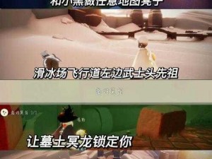 光遇之旅：终点冥想任务的启示与完成心得分享