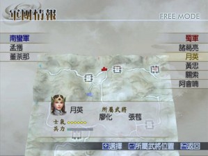 真三国无双4绝影攻略全解析：掌握技巧，轻松闯关制胜之道