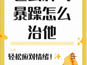 三个男人躁我一个爽的后果及影响;：三个男人躁我一个爽，后果及影响你知道吗？