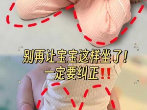 宝宝对准了坐下来自己做动作、宝宝对准了坐下来自己做动作，你能做到吗？