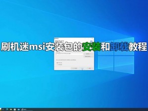 Win7系统下apploc.msi安装难题解析与解决方案