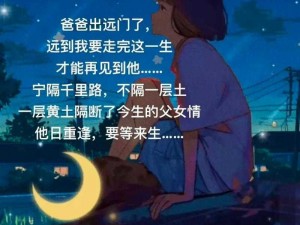 回家给父亲解决需求;回家给父亲解决需求，却发现惊人秘密