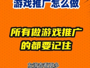 2023 年如何免费在 B 站进行游戏推广？