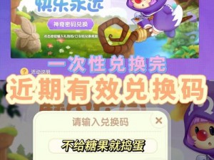 《摩尔庄园手游》2025年4月25日神奇密码兑换大揭秘与分享狂欢盛典