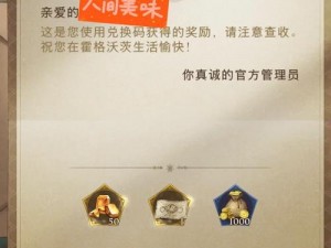 哈利波特魔法觉醒钻石获取攻略：白嫖钻石的秘诀分享