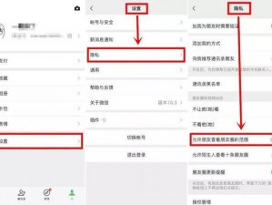 如何玩自己的隐私位置微信——X 信虚拟定位助手