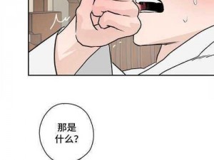 差差差漫画登录页面免费阅读(差差差漫画登录页面免费阅读入口)