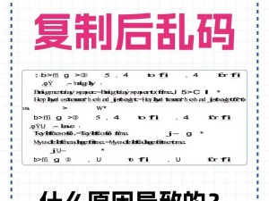 中文字字幕高清乱码—如何解决中文字字幕高清乱码问题？