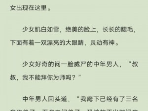 从开头污到结尾的小说，带你体验不一样的阅读刺激