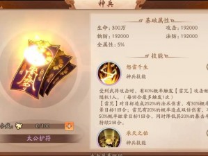 少年三国志2蜀国金将的神兵搭配策略：发掘最佳装备组合