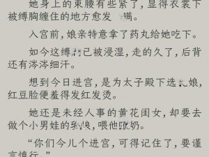 丰满乳乱亲伦小说为什么如此受欢迎？有哪些好看的小说推荐？如何避免阅读此类小说带来的不良影响？