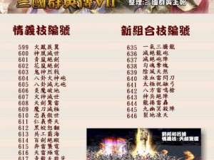 三国群英传7uj好人卡获取攻略：全面解析获得方法