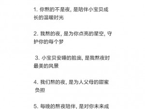 第一次和儿媳妇发朋友圈说说【第一次和儿媳妇发朋友圈，很紧张呢】